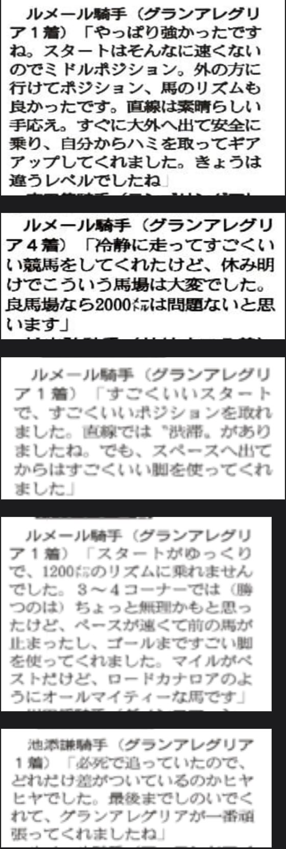 騎手コメント Twitter Search Twitter