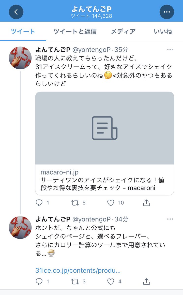 風祭 Kzm Timeline The Visualized Twitter Analytics