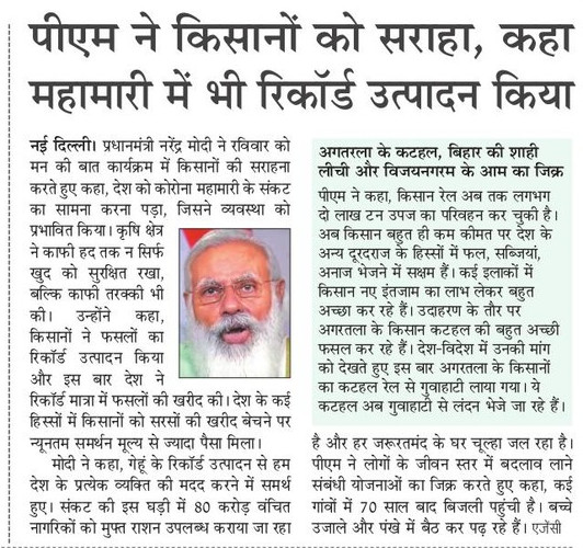 AaryanT33190979's tweet image. किसी प्रधानमंत्री ने बिना चुनाव के आज तक किसानों को याद नहीं किया है लेकिन आज पहली बार ऐसा हुआ जब बिना चुनाव के किसानों की तारीफ की गई देश वाकई बदल चुका है
#supportnarendramodi
#supportbjp
@narendramodi 
@BJP4India 
@AmitShah 
@JPNadda 
@myogiadityanath 
@PMOIndia