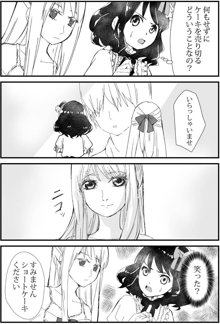 ケーキ擬人化漫画『パティスリー・アルマ』14話「微笑」
#漫画 #4コマ漫画 #擬人化 