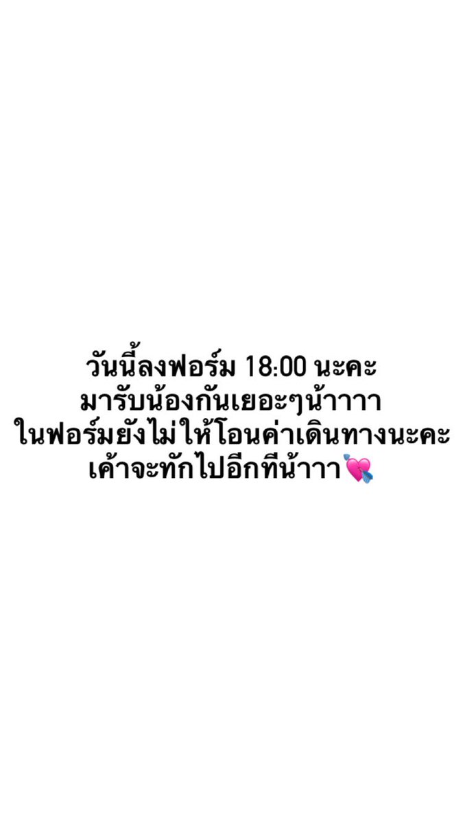 แอคสำรอง ไม่ค่อยเข้า💖🤏🏻 tweet media