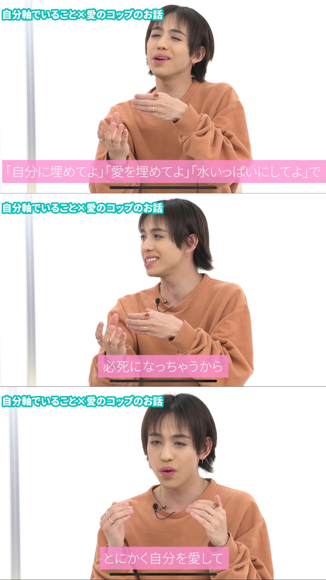 Kaori丨webデザイナー りゅうちぇるむちゃくちゃ刺さった 自分に自信がなくてかわいいのは10代まで 自分に自信がない30代はカッコ悪い 自分を愛せないのに 他人を愛すことはできないから まずは自分を愛すること まさにlove My Self T Co