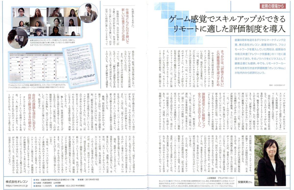 月刊総務 Twitter Search 月刊総務 Twitter Search
