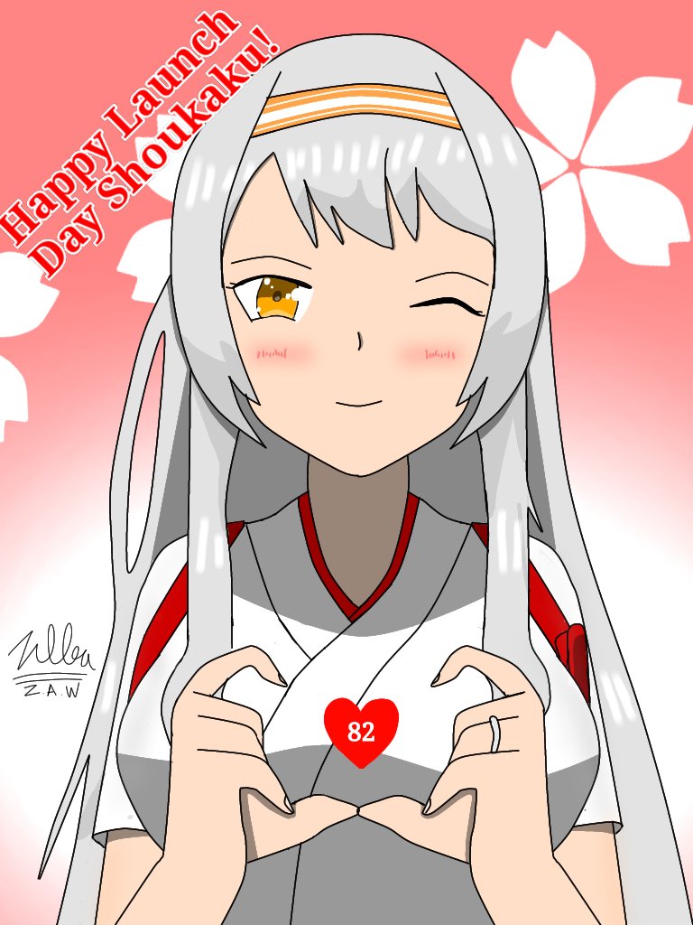 翔鶴進水日 Twitter Search