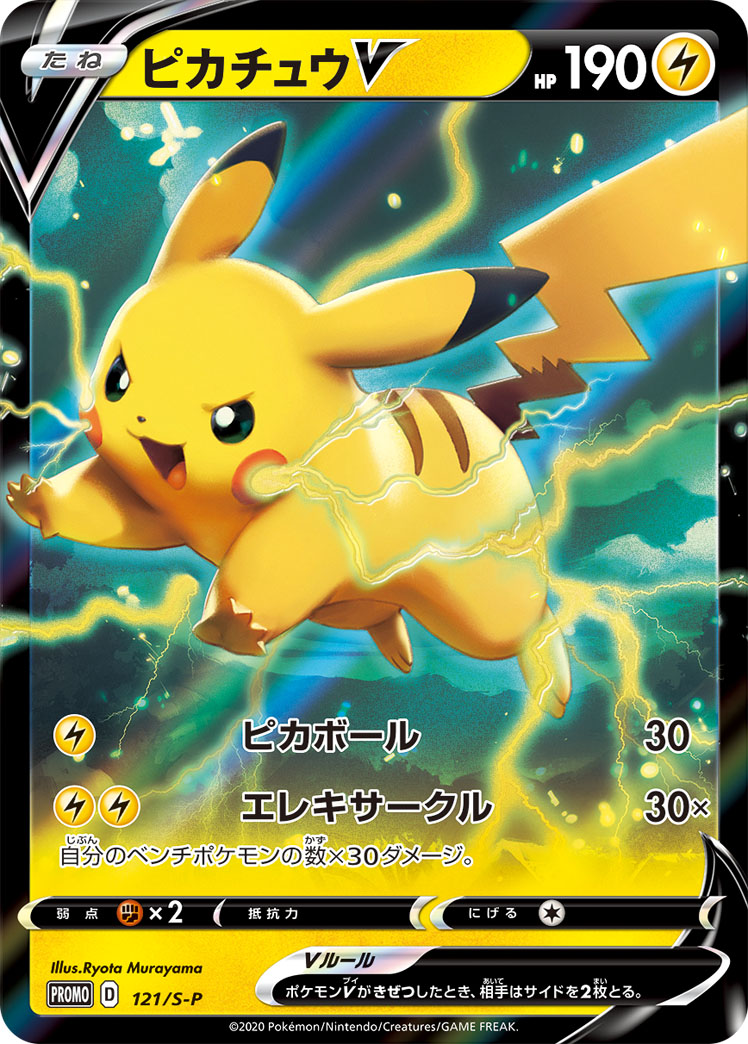 Twitter 上的 フルコンプ秋葉原ラジオ会館店 ポケモンカード 買取情報 Sr ピカチュウex 094 087 Sr ピカチュウv 104 100 3000 P ピカチュウv 121 S P 350 P ピカチュウv 122 S P 600 ピカチュウex 008 027 1500 T Co