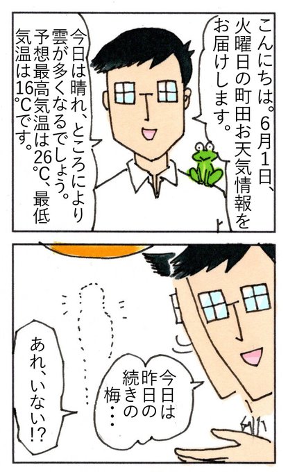 天気情報のtwitterイラスト検索結果 天気情報のtwitterイラスト検索結果
