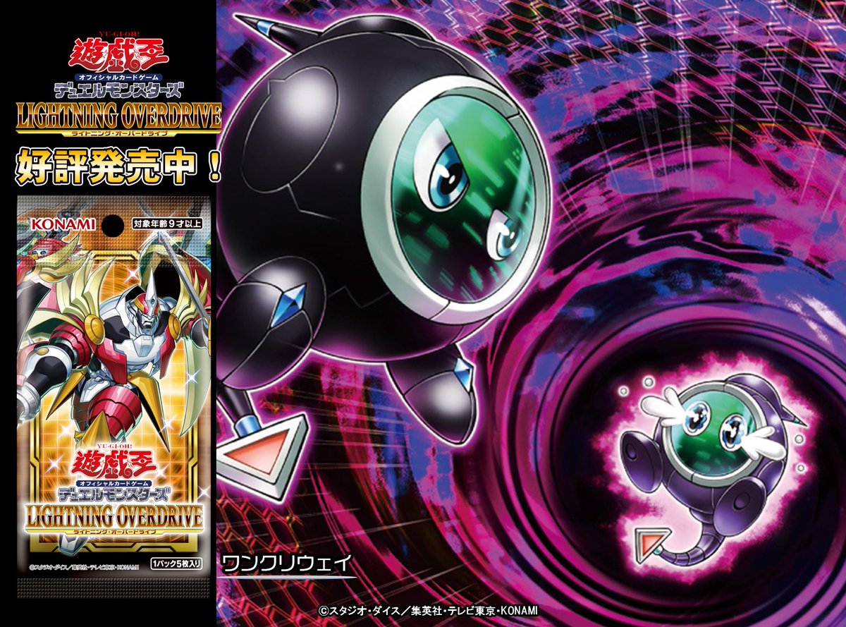 公式】遊戯王OCG on X: 公式】遊戯王OCG on X: