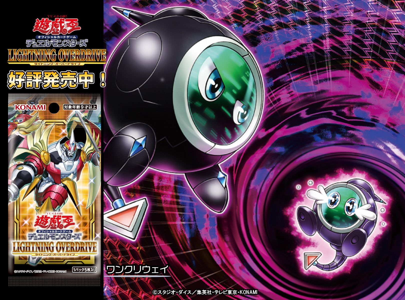 公式】遊戯王OCG on X: 