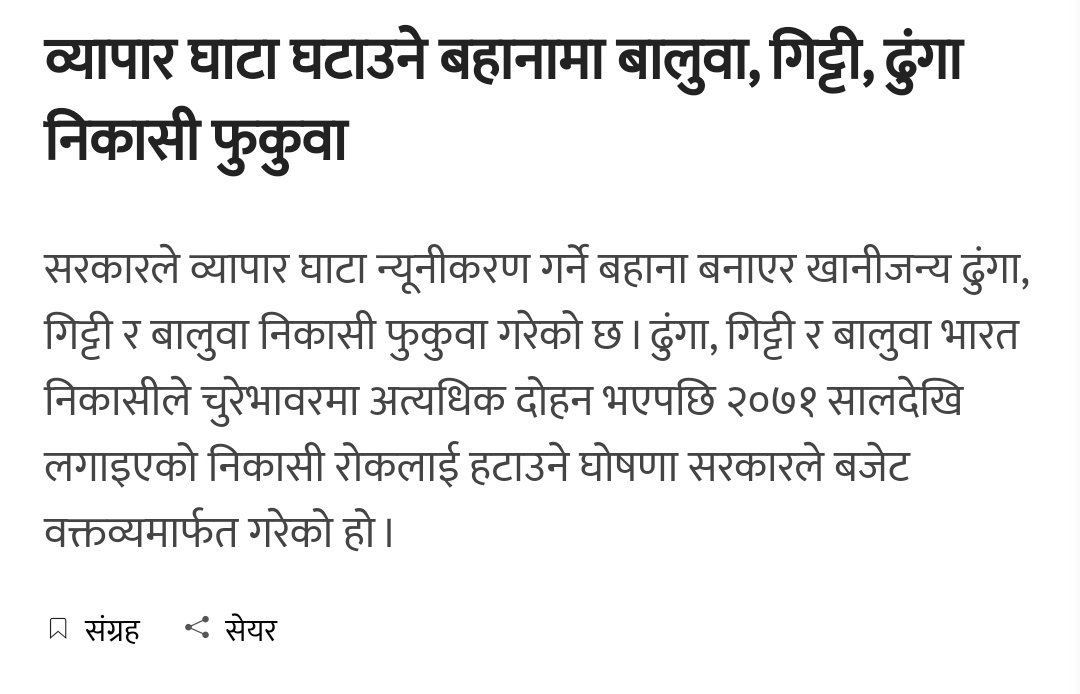 bipinbista003's tweet image. These traitors have crossed the heights, now on the verge of killing the youngest mountain of the world.Simply self centered leaders and future lying in darkened days of massive catastrophies. #savechurebhavar #savetheecosystem #savenepal