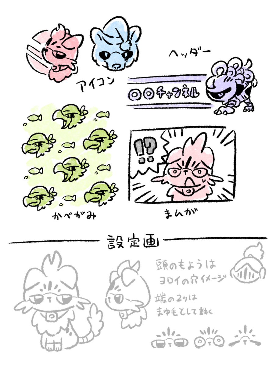 【skeb募集中!】
あのキャラ描いて〜!うちのこ描いて〜!キャラデザして〜!など
なんでもどうぞ!
https://t.co/ZeqkrbQvzJ

↓キャラデザのサンプル 