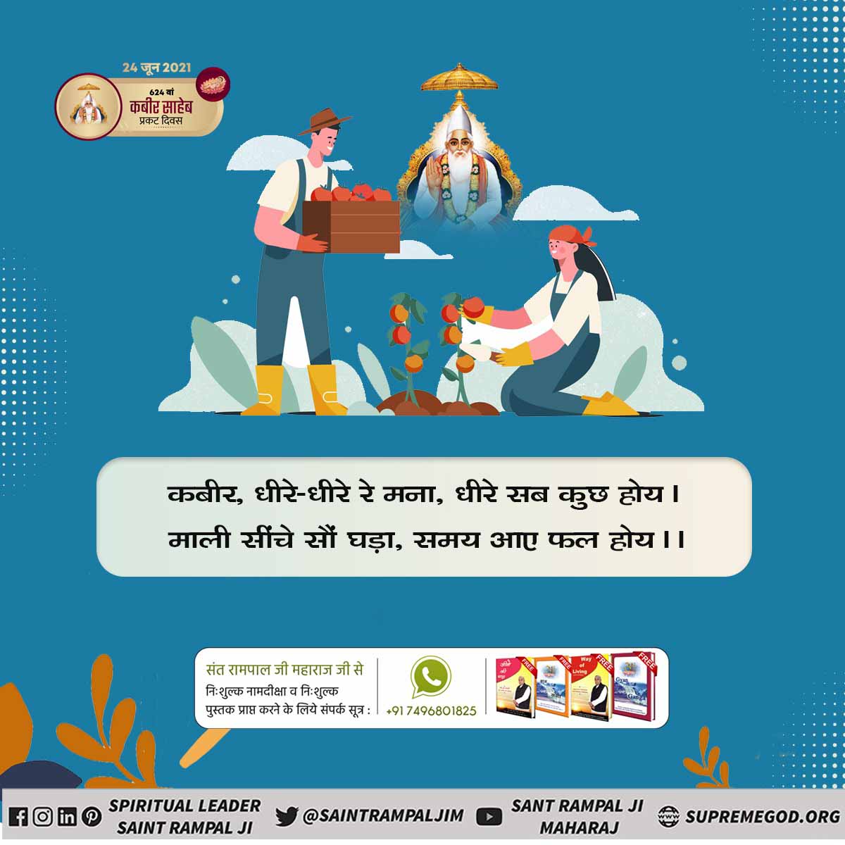 aadiram01's tweet photo. #कबीरजी_के_रहस्यमयीदोहे

KABIR, Raam-naam kadva lagae, meethe laagein daam |

Duvidha mein dono gaye, maya mili na Ram ||

Kabir Prakat Diwas 24 June https://t.co/WUxqjZS3mc