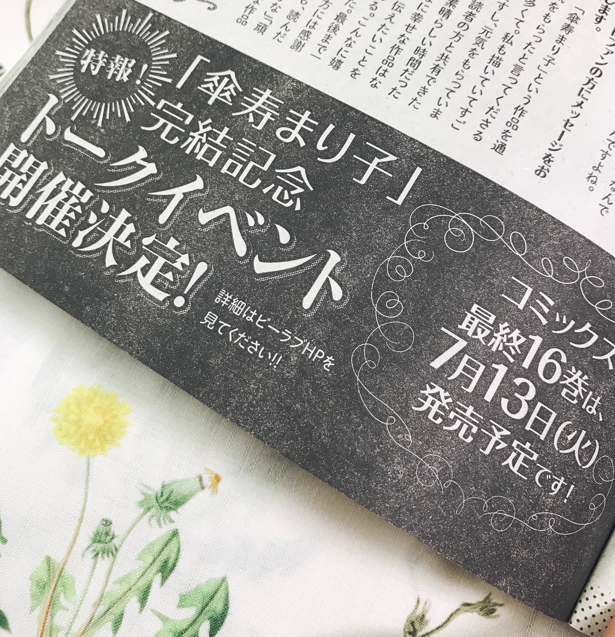 おざわゆき on X: 