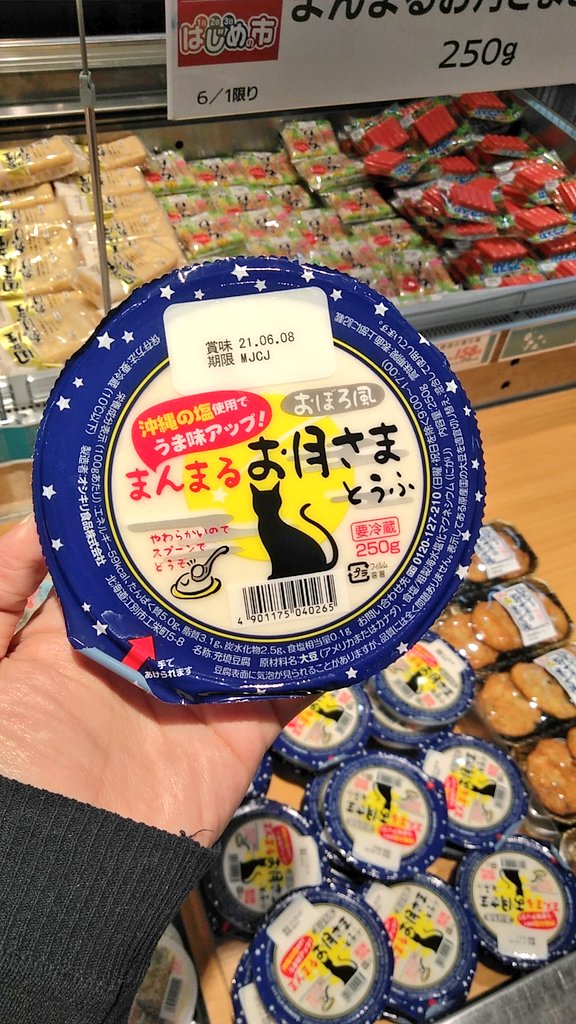jaga On Twitter その他に お豆腐 おぼろ豆腐風なので そのままでも スンドゥブチゲにもおすすめです 江畠の個人的に笑 お魚も天然のぶりが登場 お肉も道産豚肉各種100g辺り99円とお安い お買い物が楽しくなっちゃいますねぇ Https T Co Iuxrxqxkrd