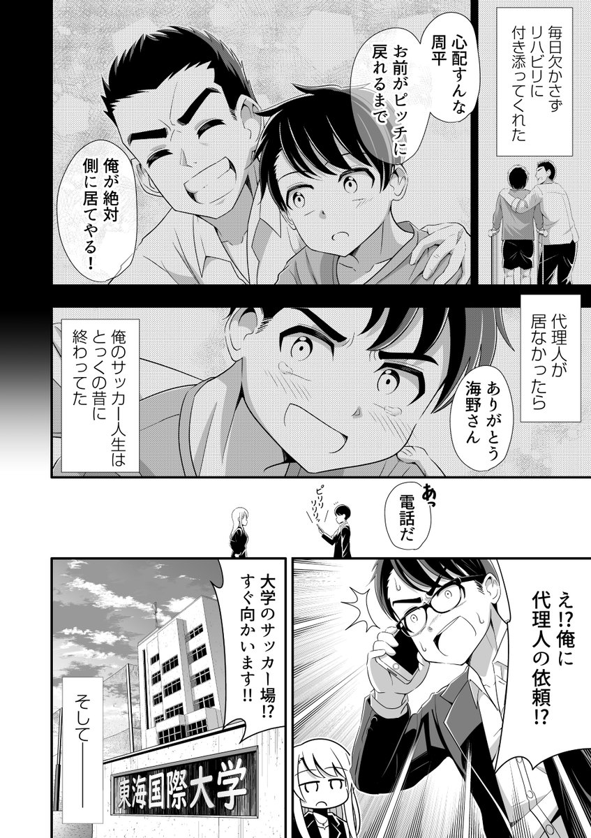 ぱくでほん Flags2323 さんの漫画 作目 ツイコミ 仮