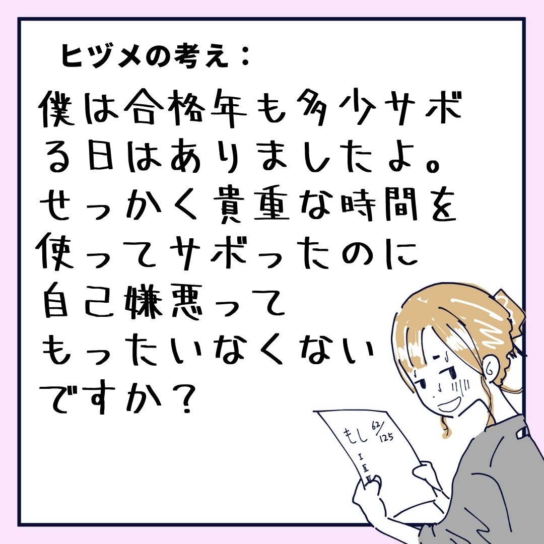 一級建築士試験のお悩みが来てたから、僕なりの考え方をシェアしておきますー。その2 