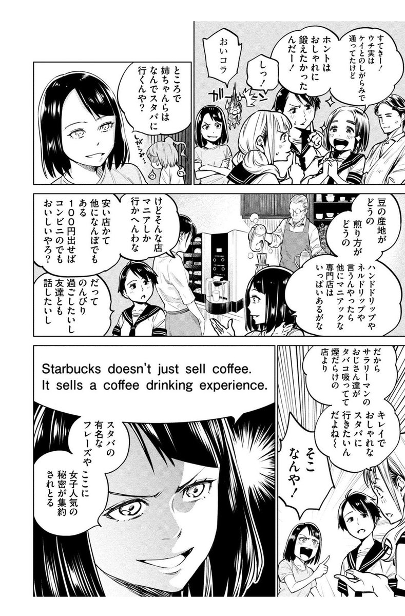 スタバが売っているのは コーヒー ではなく 空間 と言っている人は テイクアウトが同じ値段である理由を説明して欲しい 様々な意見が挙がる Togetter スタバが売っているのは コーヒー ではなく 空間 と言っている人は テイクアウトが同じ値段である理由を説明して欲しい 様々な意見が挙がる Togetter