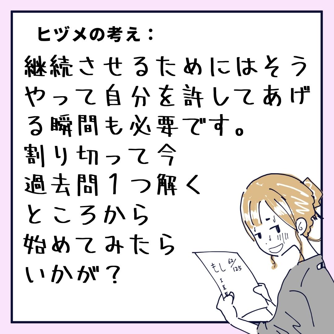 一級建築士試験のお悩みが来てたから、僕なりの考え方をシェアしておきますー。その2 