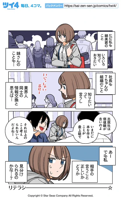 【第71話②】若林稔弥『幸せカナコの殺し屋生活』 https://t.co/qtahhO1joQ #ツイ4 