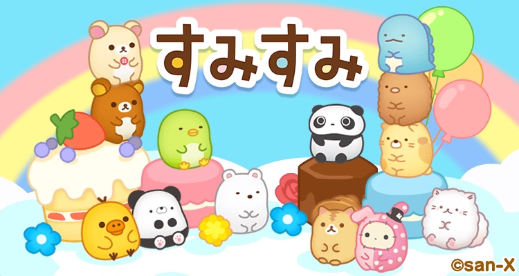 かんたんパズル「すみすみ」で一緒に遊ぼう！ 
#すみすみ
#すみすみ友だち
 sumisumigame.com/fd/