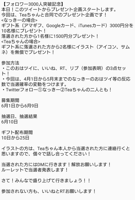 いいねとrt 高画質 のtwitterイラスト検索結果 古い順 いいねとrt 高画質 のtwitterイラスト検索結果 古い順