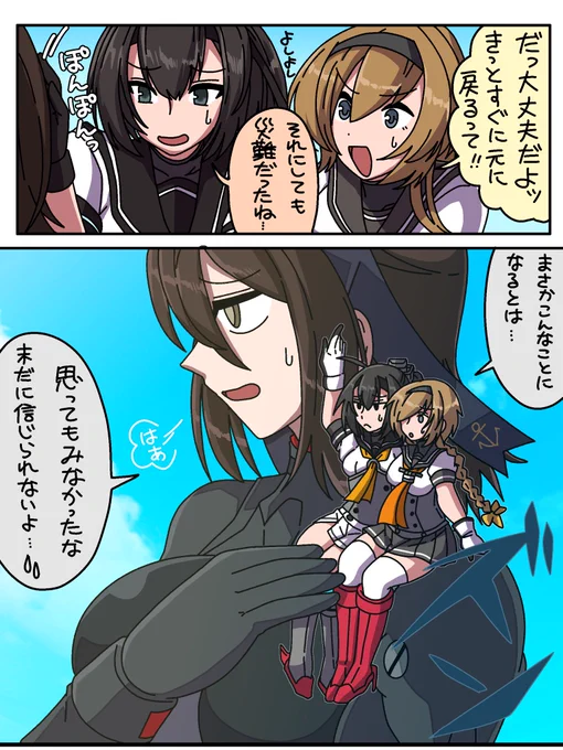 初月が唐突に巨大化する漫画。
(skebリクエストイラスト) 