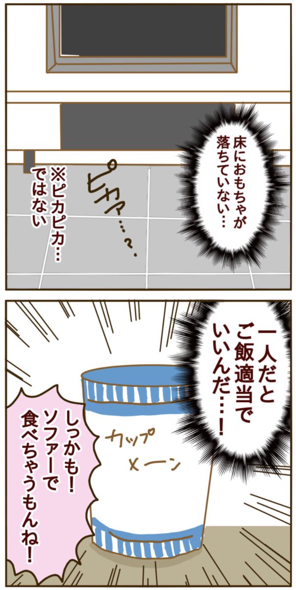 ここ10年くらいで一番のハッピーライフですhttps://t.co/02uMaZ1FoY 