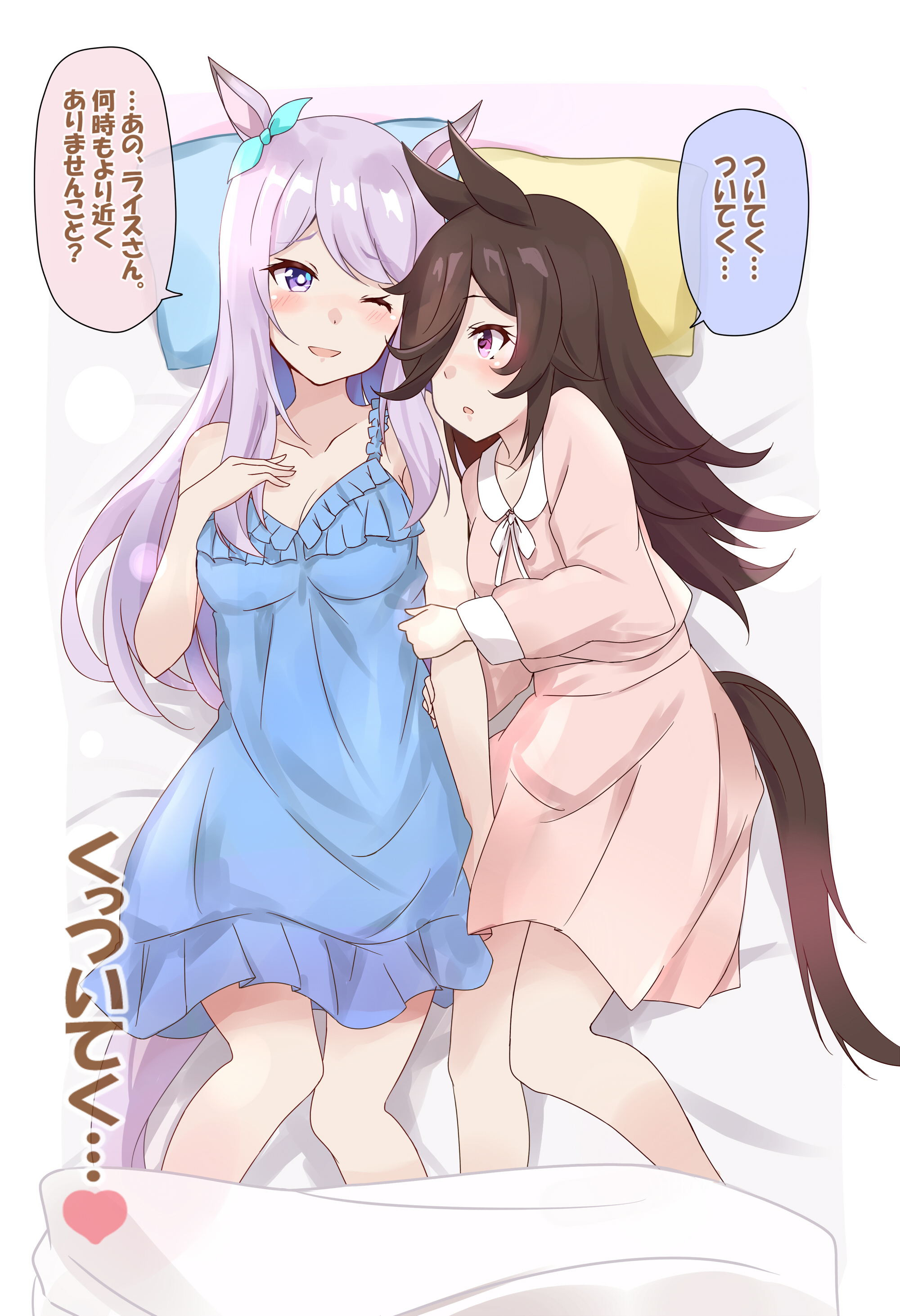 咲 サク シングルベット ウマ娘 ライスシャワー メジロマックイーン T Co 3kasxhomhn Twitter