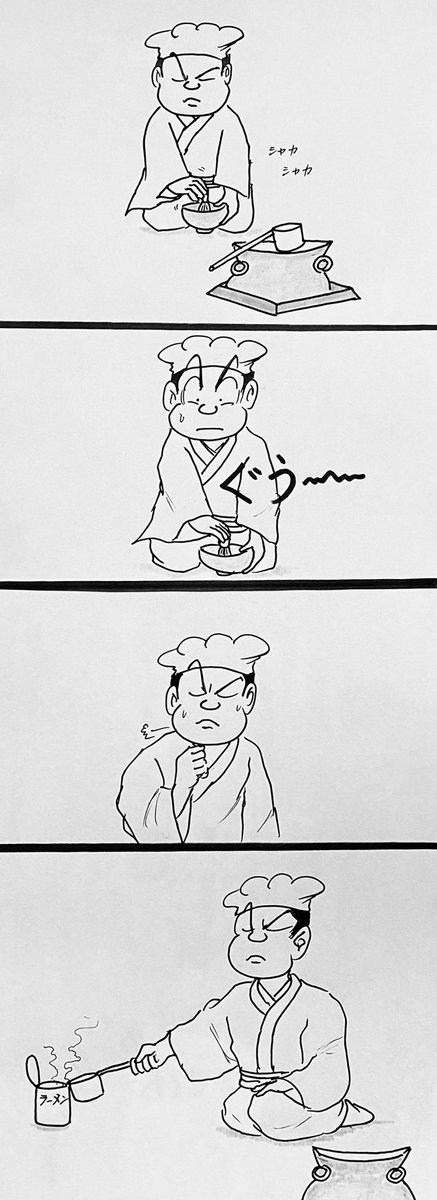 マンガ 茶道

#イラスト
#趣味 