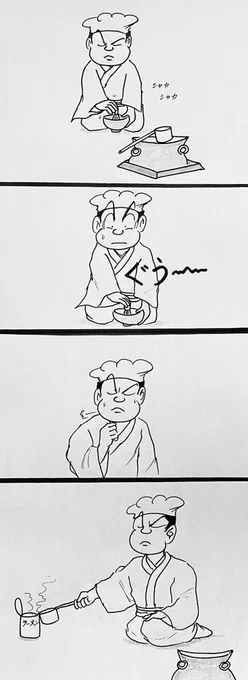 マンガ 茶道

#イラスト
#趣味 