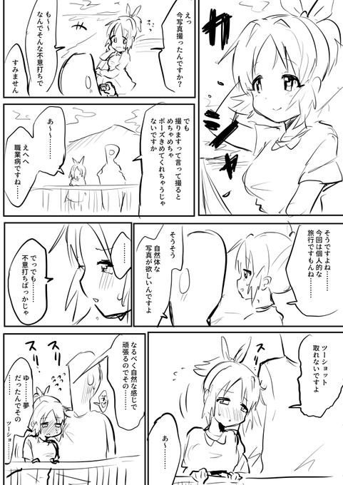 ななさん……… 