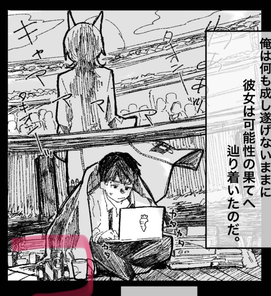 タキオンさんとトレーナーさんの漫画の、ここの回収(?)を描けたのでほんと楽しかったです。 