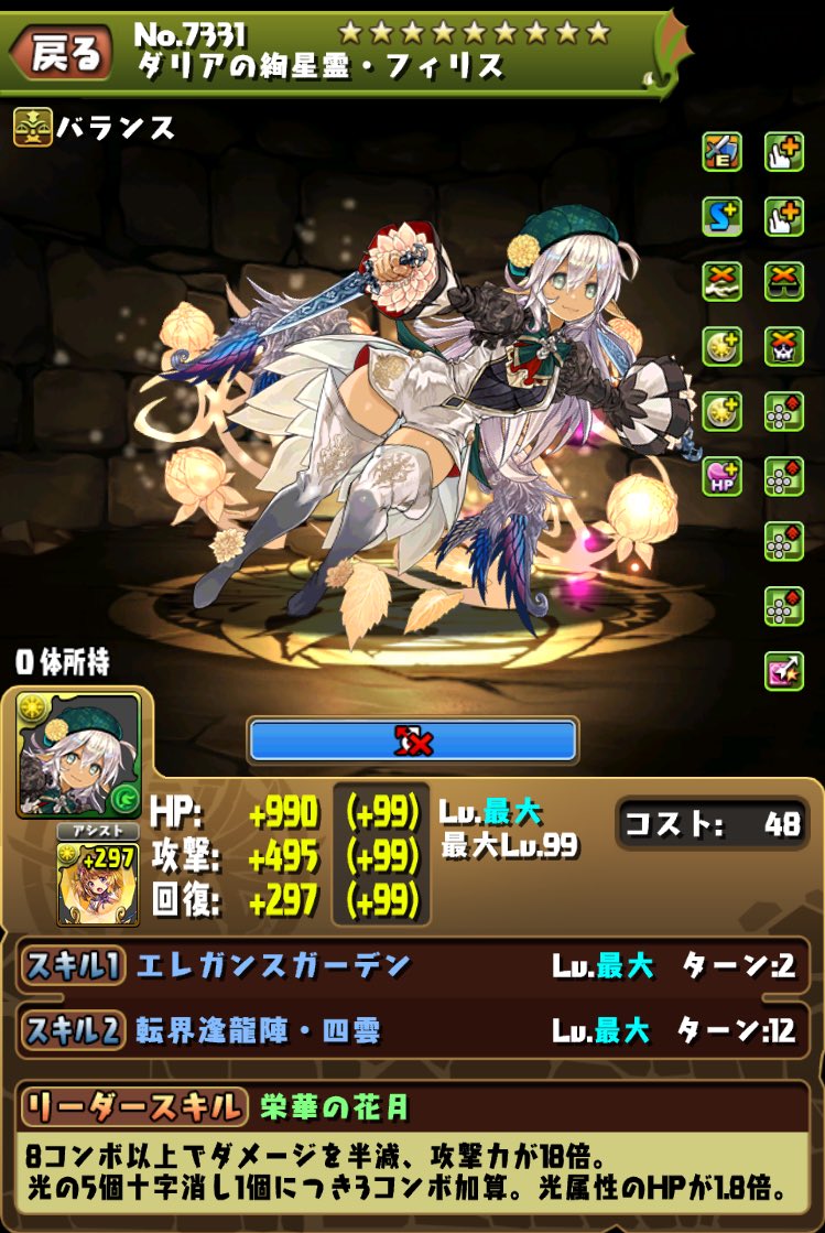 ぐmぽ0 主ナツル アジサイ のフレンド募集します フィリス ダリア のフレンドも募集 Id パズドラ パズドラフレンド募集 ぐmぽ0 主ナツル アジサイ のフレンド募集します フィリス ダリア のフレンドも募集 Id パズドラ パズドラフレンド募集