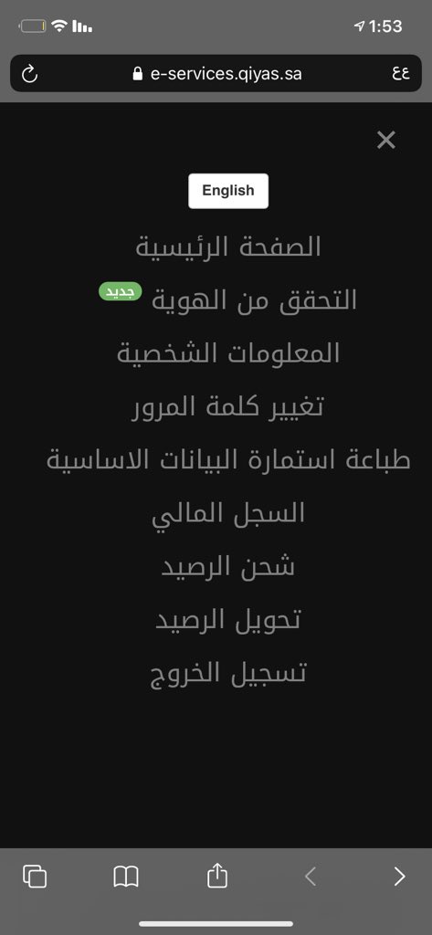_1030's tweet photo. @EtecCare رسالة تاكيد الايميل م توصلني وكمان م اقدر اشوف نتائجي السابقه ايش الحل ؟ https://t.co/38XoR5Dx4J
