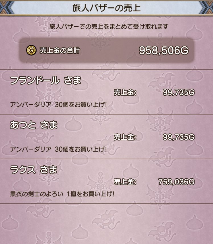 きむちたろう ドラクエ10 Taro Kimuchi Twitter