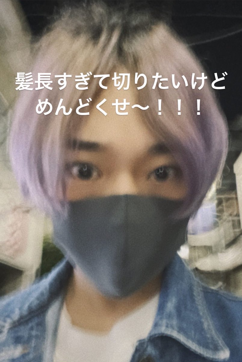 全部全部めんどくせーけど、全部全部楽し〜🤤