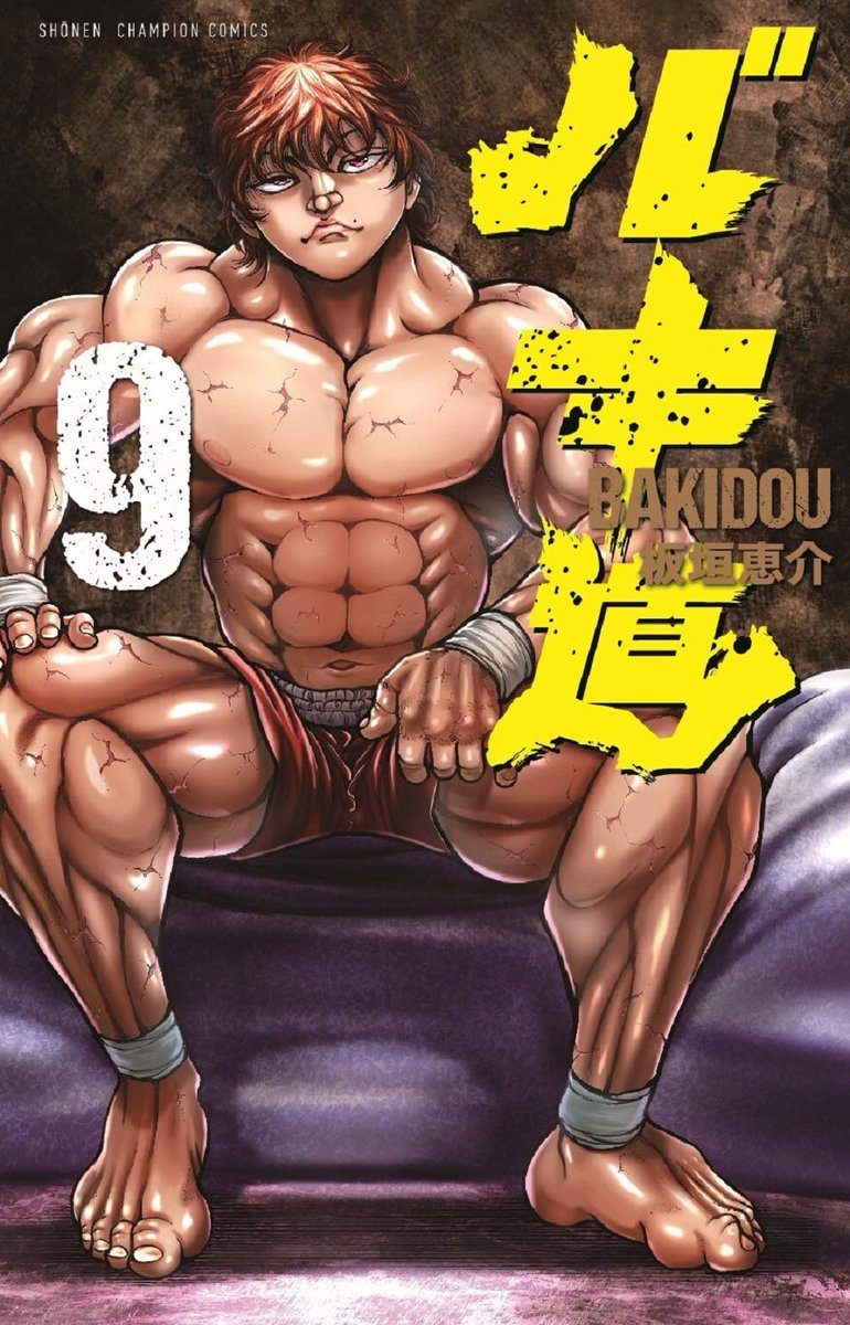 Manga Mogura RE on X: Baki-dou by Keisuke Itagaki will end this