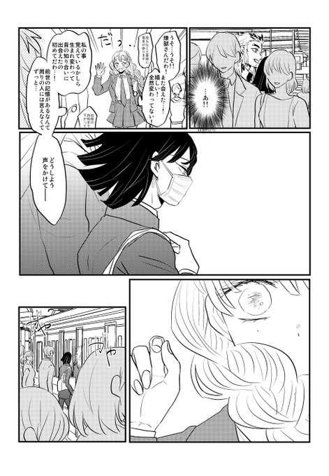 誕生日関係ない作品の再掲ですが今年のお祝い漫画上げるまで何もないの寂しいので 蜜璃ちゃんお誕生日おめでとう〜;;伊黒さんと幸せになってね おばみつです
(1/4)
#甘露寺蜜璃誕生祭2021
#甘露寺蜜璃生誕祭2021 