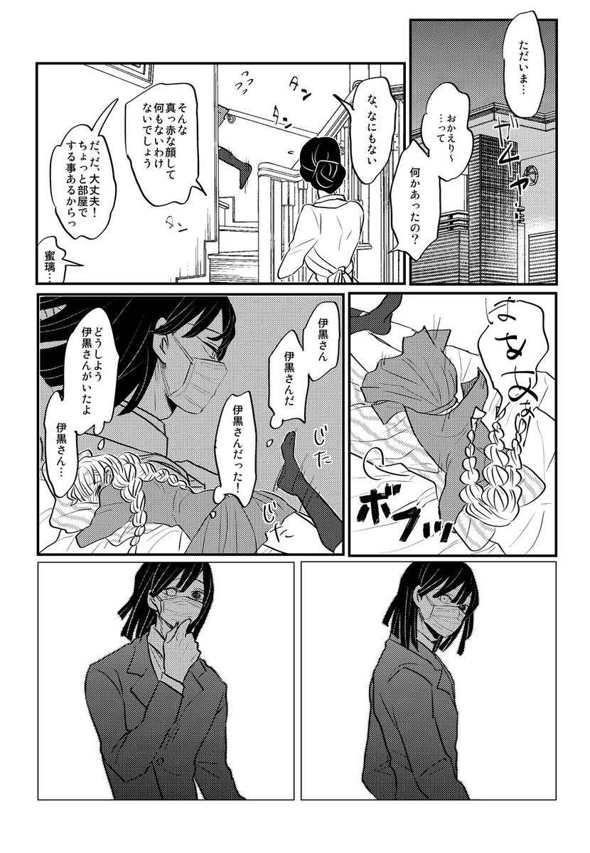 誕生日関係ない作品の再掲ですが今年のお祝い漫画上げるまで何もないの寂しいので 蜜璃ちゃんお誕生日おめでとう〜;;伊黒さんと幸せになってね おばみつです
(1/4)
#甘露寺蜜璃誕生祭2021
#甘露寺蜜璃生誕祭2021 