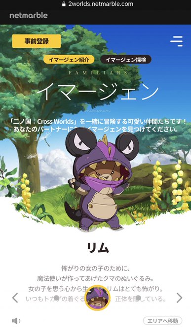 ニノ国のtwitterイラスト検索結果 古い順