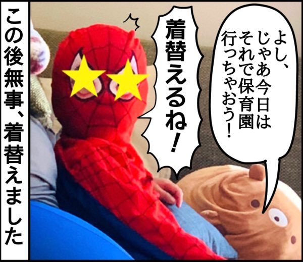 1回、挟んでくるんだよね～🤔 