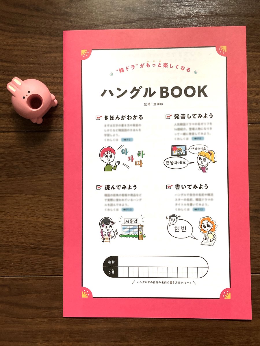 寺崎愛 イラストレーター A Twitter イラストのお仕事 韓国ドラマ スター俳優ガイド 21 扶桑社 昨日発売です おしゃれな色使いのイラスト ゆるっとした雰囲気のイラストはお仕事ではめったにないので描いていて新鮮で楽しかったです 読者の方