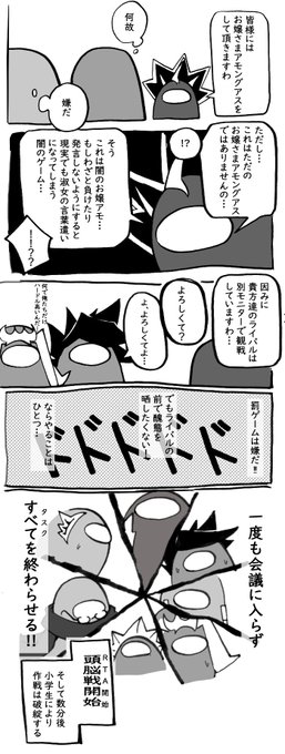 せだごえライバルで闇のお嬢さまアモグアス 