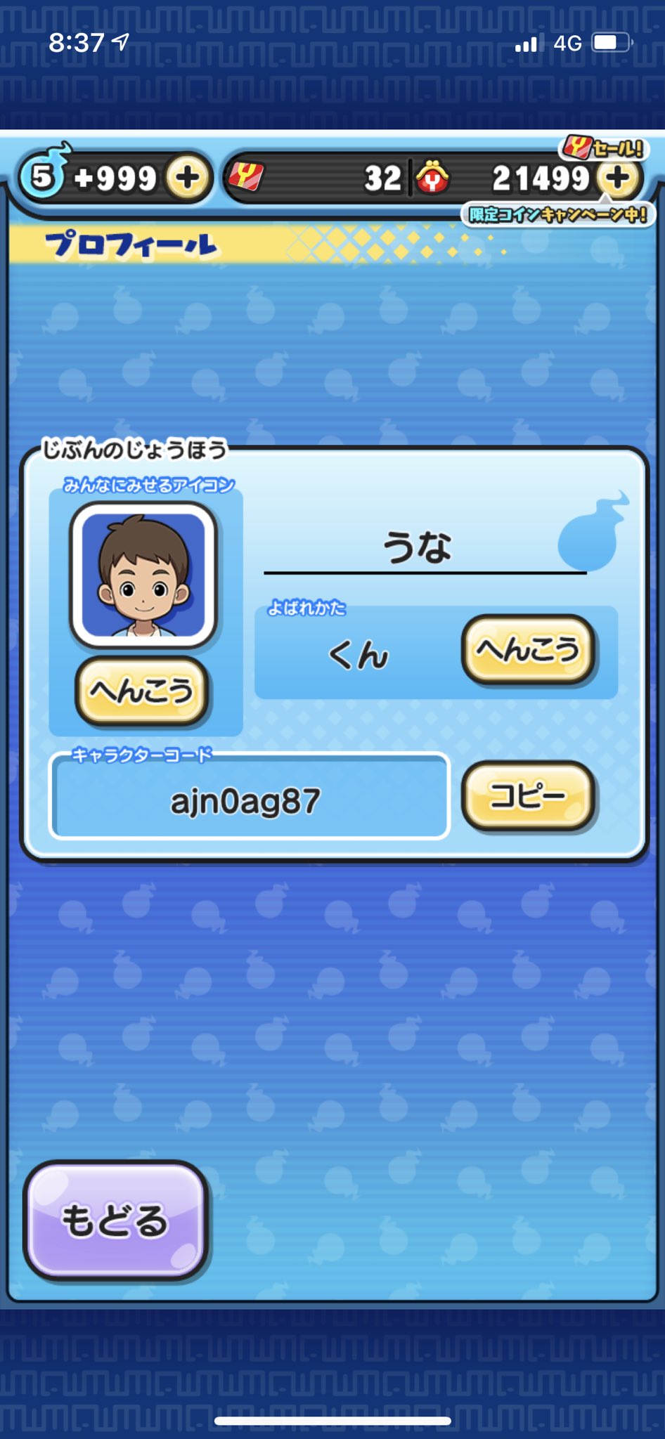妖怪ウォッチぷにぷにフレンド募集 Twitter Search Twitter