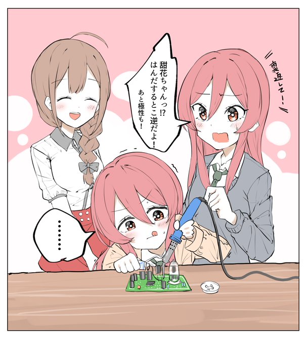 はんだ付けに挑戦する甜花ちゃんの絵です。#シャニマス #アルストロメリア 