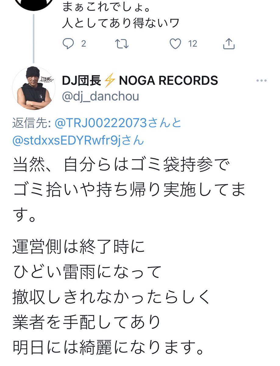 ʖ Hamuo S Tweet 入間川の不法投棄犯人はこいつらか 生きてる価値ないだろ Trendsmap ʖ Hamuo S Tweet 入間川の不法投棄犯人はこいつらか 生きてる価値ないだろ Trendsmap