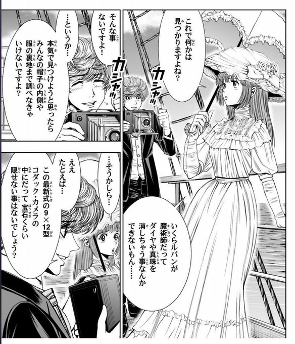 ルパン帝国再誕計画 怪盗ルパン伝アバンチュリエ 813篇 紙版 電子版発売中 Re Lupin Empire さんの漫画 117作目 ツイコミ 仮 ルパン帝国再誕計画 怪盗ルパン伝アバンチュリエ 813篇 紙版 電子版発売中 Re Lupin Empire さんの漫画 117作目 ツイコミ 仮