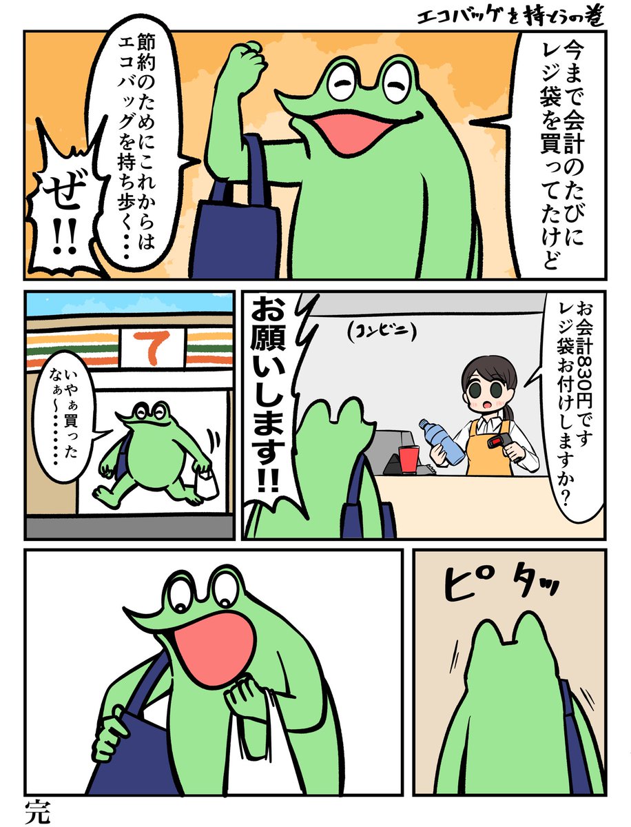 慣れとは恐ろしいものだという絵日記です 