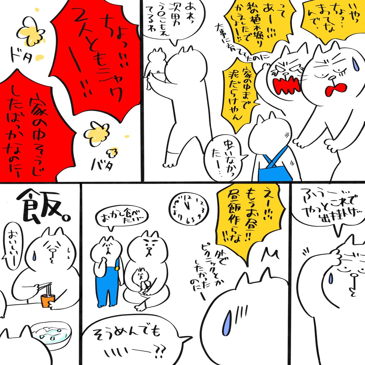 我が家の休日の過ごし方はだいたいこんな感じ

#育児漫画 #育児絵日記 #3歳 #0歳 