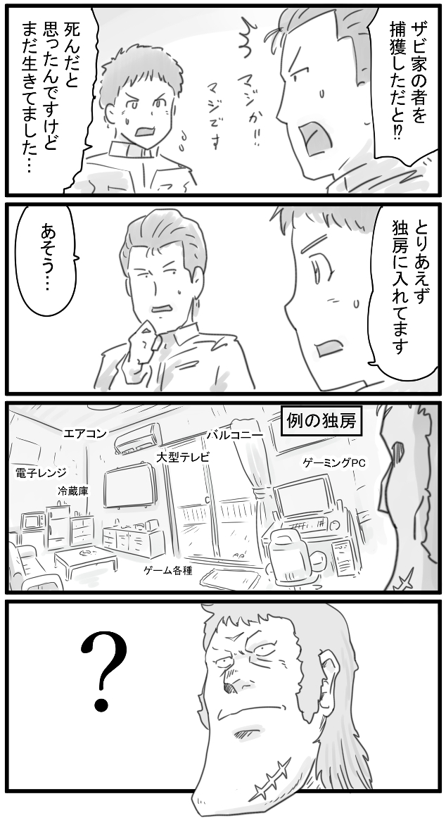 371話 3人目 