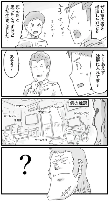 371話 3人目 
